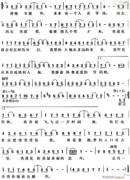 口琴-孙燕姿-遇见 歌谱简谱网