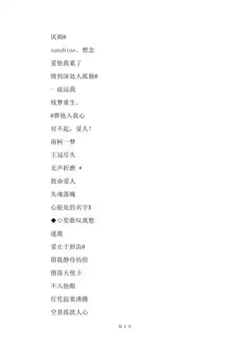 比较伤感比较帅的网名