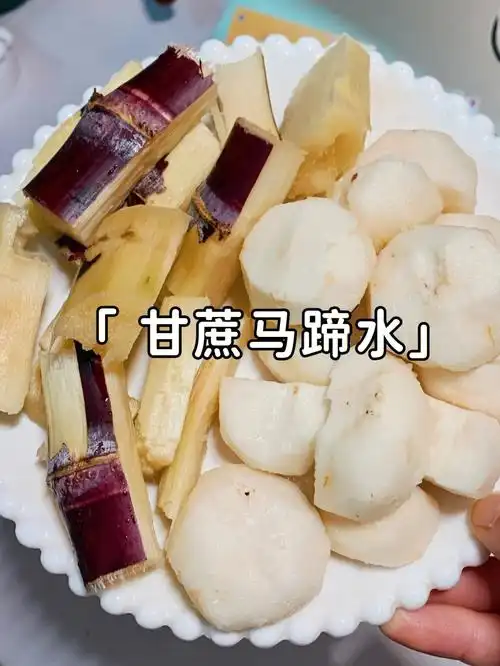 100道宿舍美食566甘蔗马蹄水室友都说好喝