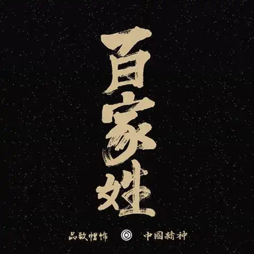 遮阳帽男女新款户外个性创意鸭舌帽定制联系客服百家姓都能做可调节