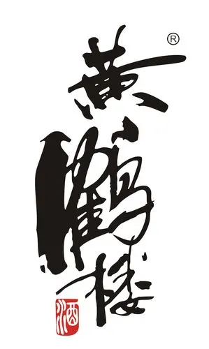 黄鹤楼酒高端系列包装创意设计征集