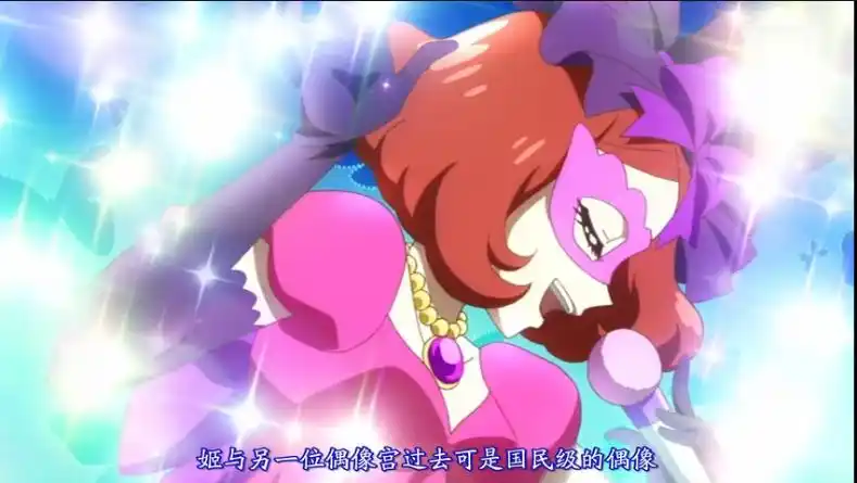 动漫偶像活动中的假面舞会中的红发是谁