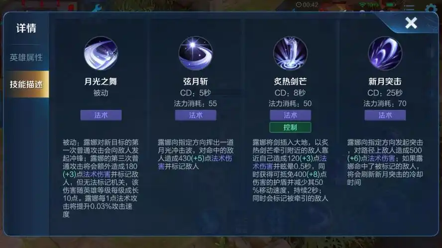 收下这份王者荣耀露娜攻略,轻松月下无限连