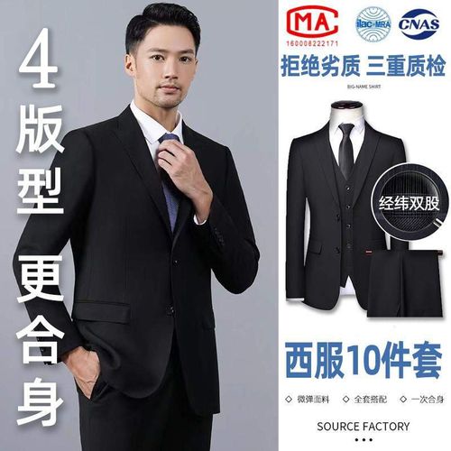 男士商务西服套装公务员面试西装大学生毕业照职业装正装结婚礼服