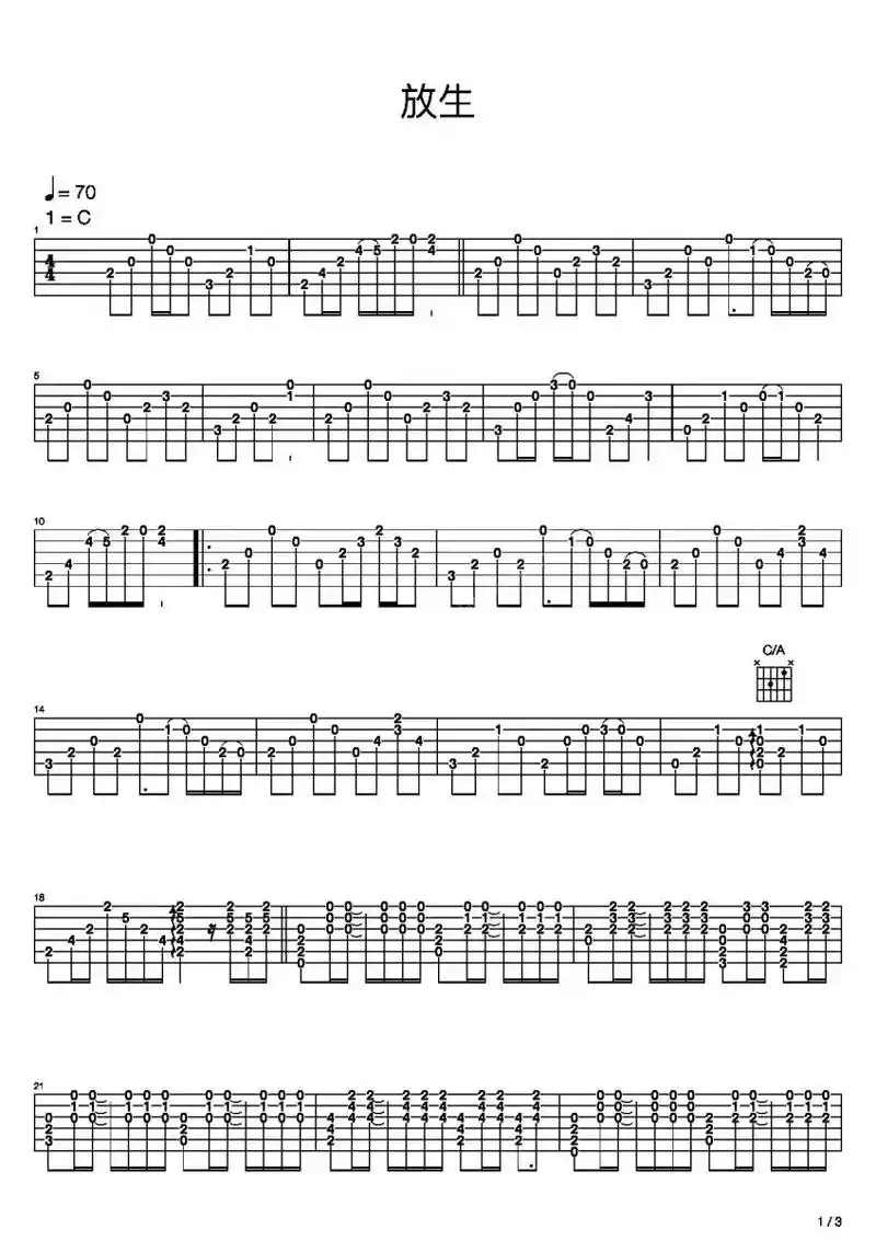 放生#吉他谱 - 抖音