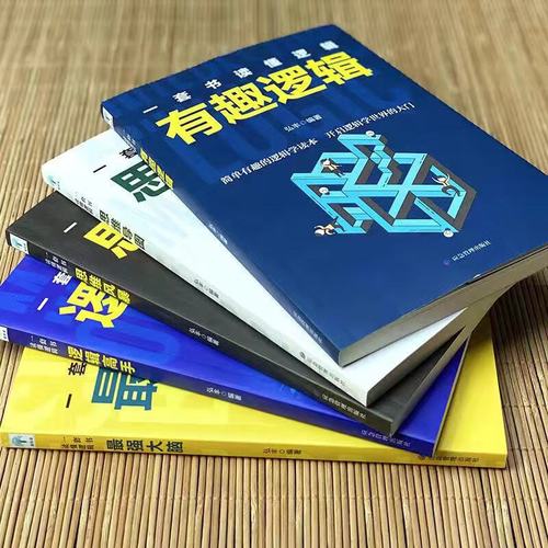 正版全6册】记忆宫殿 思维导图书籍思维风暴大全集强大脑逻辑思维记忆