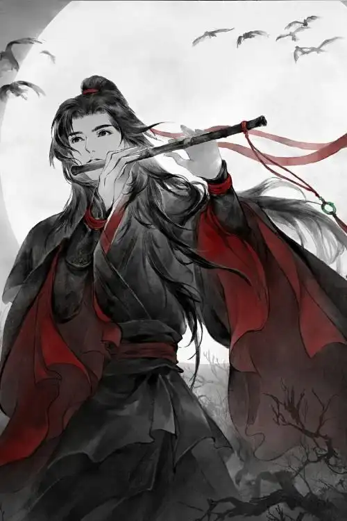 魏无羡鬼笛陈情魔道祖师