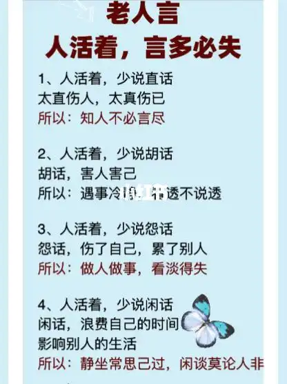 言多必失捡句馆孩子12岁之前一定要告诉他这些事实.捡句馆