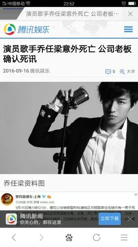 太意外,乔任梁死了?