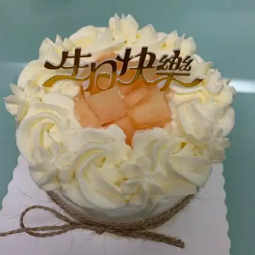 互道生快  一个人吃个简陋的小蛋糕