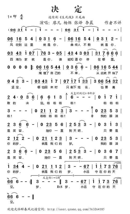 生死线(三字歌谱)1