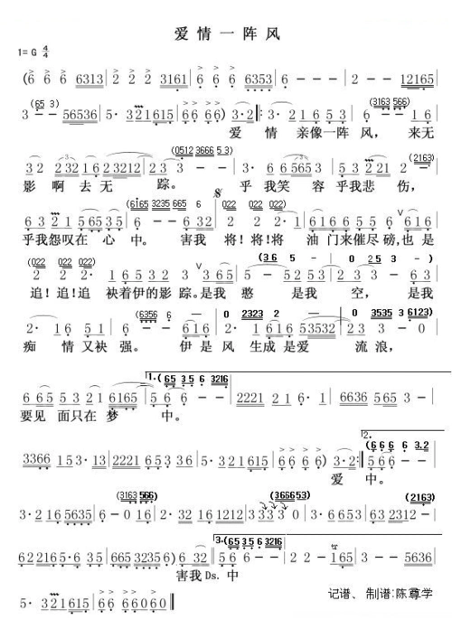 爱人跟人走 十二大美女版