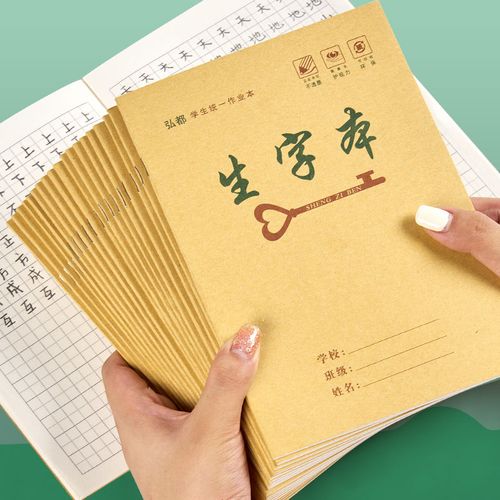 弘都25k超厚牛皮封面小学生统一作业本拼音数学生字本超值132件套