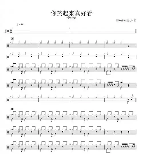 你笑起来真好看爵士鼓谱 李佳莹架子鼓谱(儿童歌曲)