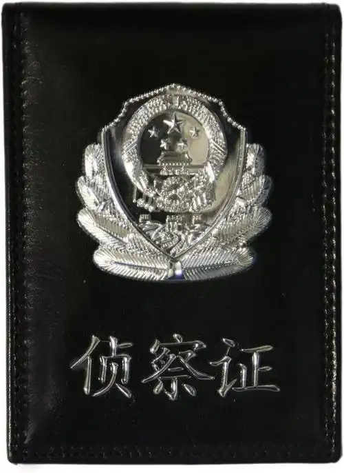这种证件样式与人民警察证相仿,封面印有"侦察证"字样,封里印有持证人