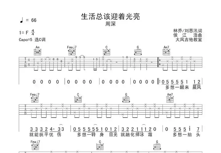 生活总该迎着光亮