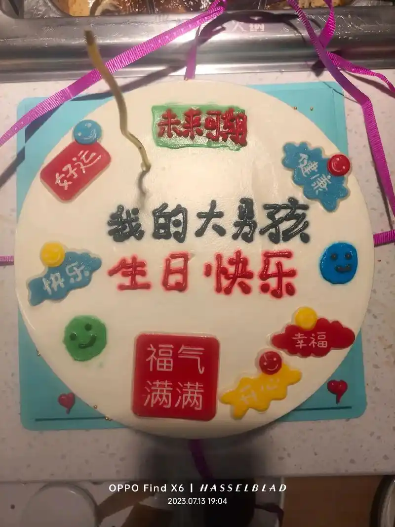 我的宝贝,生日快乐02.家有男儿初长成,祝我的男孩,承乾坤之 - 抖音