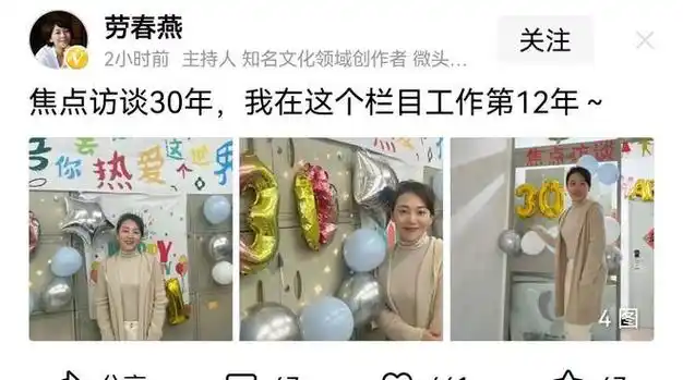 《焦点访谈》已变成《亮点访谈》|东方时空|央视主持人_网易订阅