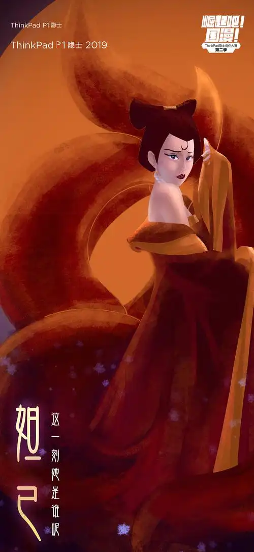 封神榜妲己原创插画