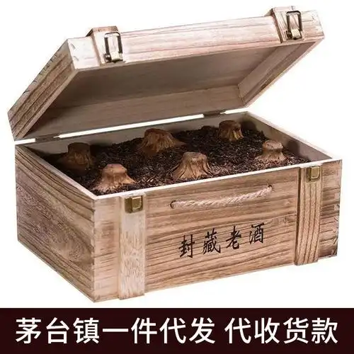 贵州茅台镇白酒整箱封藏老酒糟洞藏53度酱香型纯粮食坤沙批发木箱