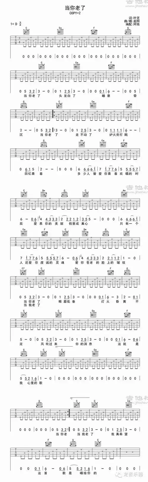 【《当你老了》-赵照】吉他谱
