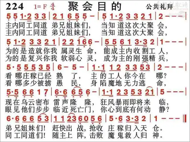 基督徒不聚会歌谱