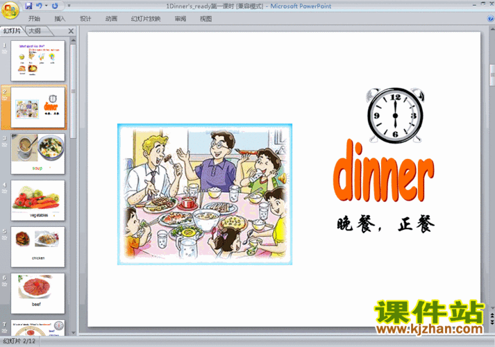 dinnersready第一课时四年级上册pep英语公开课ppt课件发布时间