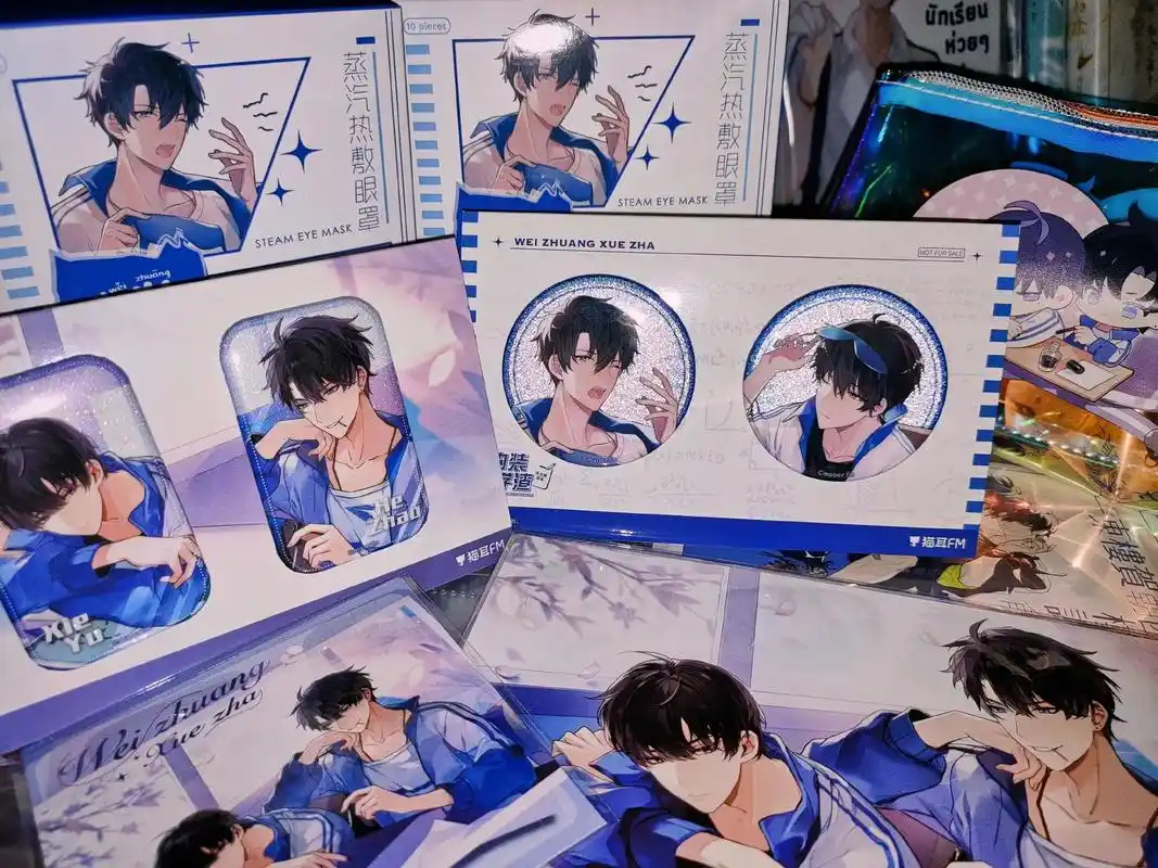 眼罩吧唧闪闪的好好看!#伪装学渣 #贺朝 #谢俞#广播剧 # - 抖音