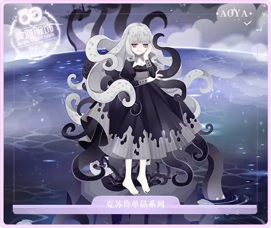 奥雅之光克苏鲁单品系列图鉴