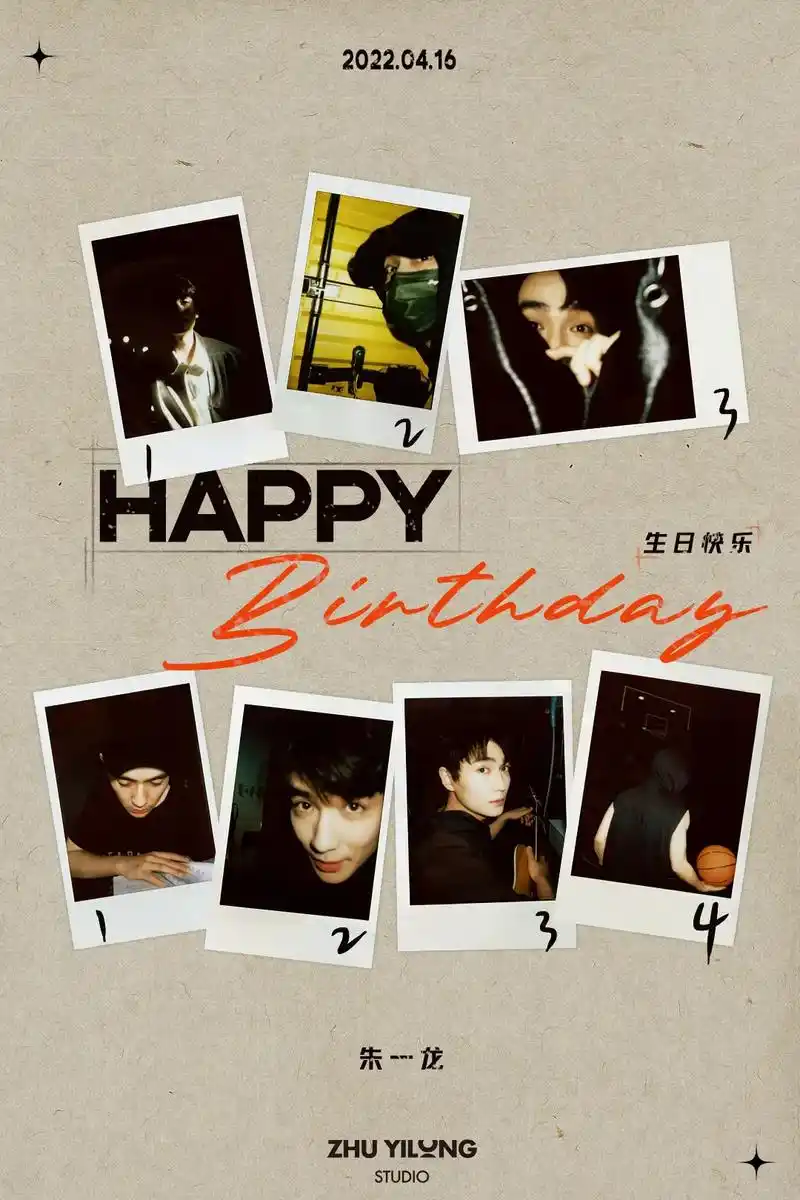 祝34岁的演员朱一龙先生生日快乐!陪龙哥过的第四个生日啦!祝 - 抖音