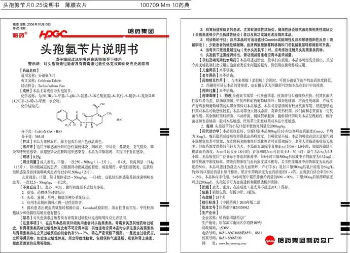 instruct_头孢氨苄_10_20_药品说明书 - 药智数据