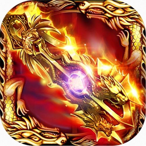 龙纹霸印传奇