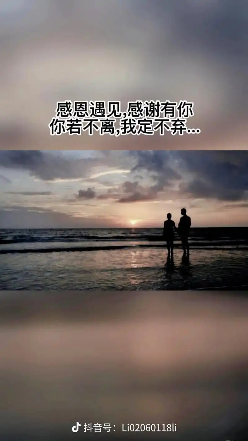 有一种爱 不是挂在嘴边 而是默默 把你放在心里 你好,我好  - 抖音