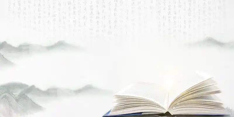 灰色白色简约大气书本古风山水展板背景书本背景