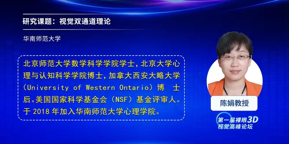 精彩回顾丨第一届裸眼3d视觉高峰论坛顶级专家说近视防控