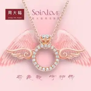 周大福bb戒魔法项链18k玫瑰金天使翅膀吊坠女彩金钻石锁骨链礼物