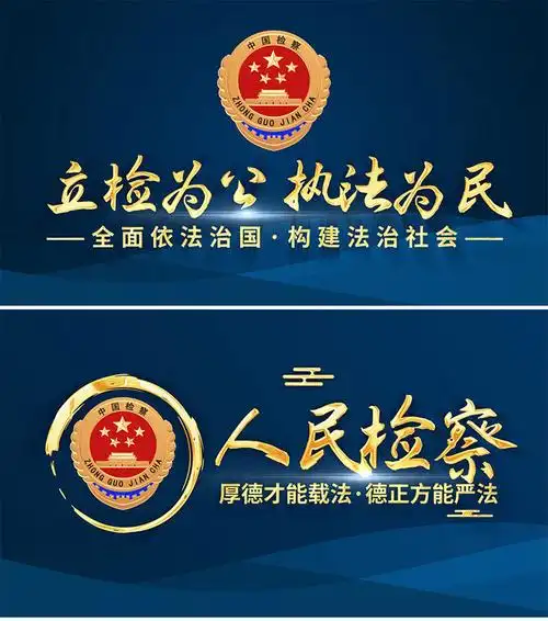 蓝色检察院片头片花ae模板