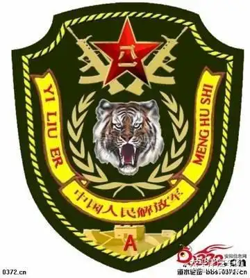 论坛 北汽幻速论坛 其他论坛 正文这是在新兵刚入伍分到中原猛虎部队