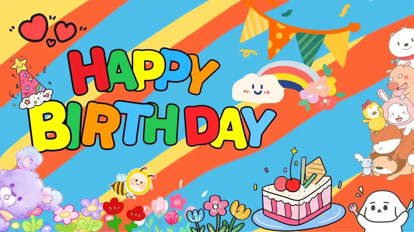 大朋友小朋友生日快乐投屏图片 - 抖音