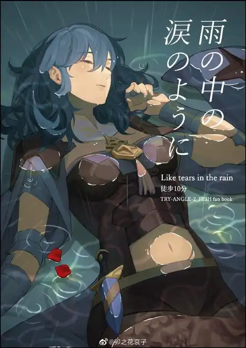 皇女贝##艾黛尔贾特