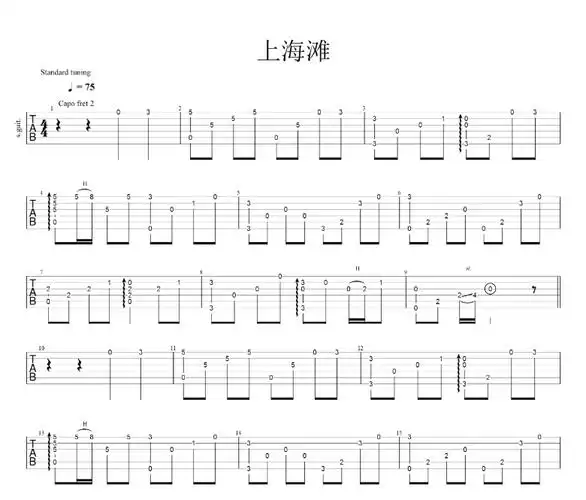 上海滩指弹吉他谱
