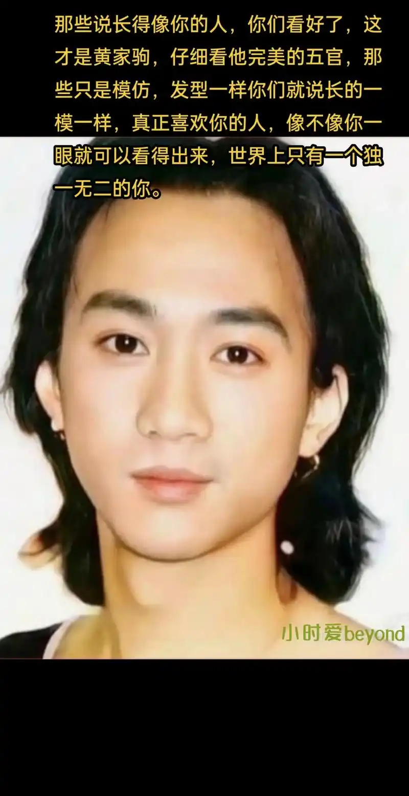 黄家驹beyond 世界上只有一个黄家驹,无人能及,无人