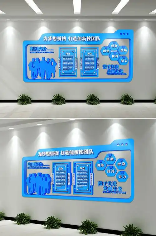 公司团队展示墙图片-公司团队展示墙素材下载-众图网