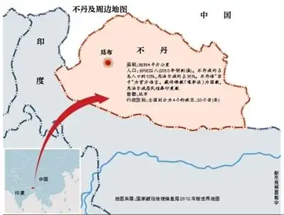 中国不丹互表"建交"意愿 无法回避印度因素(图)