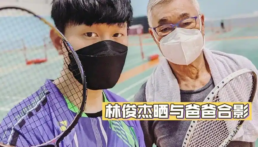 林俊杰晒与爸爸合影从小一起打羽毛球感情好,林爸爸虽头发花白,但身材