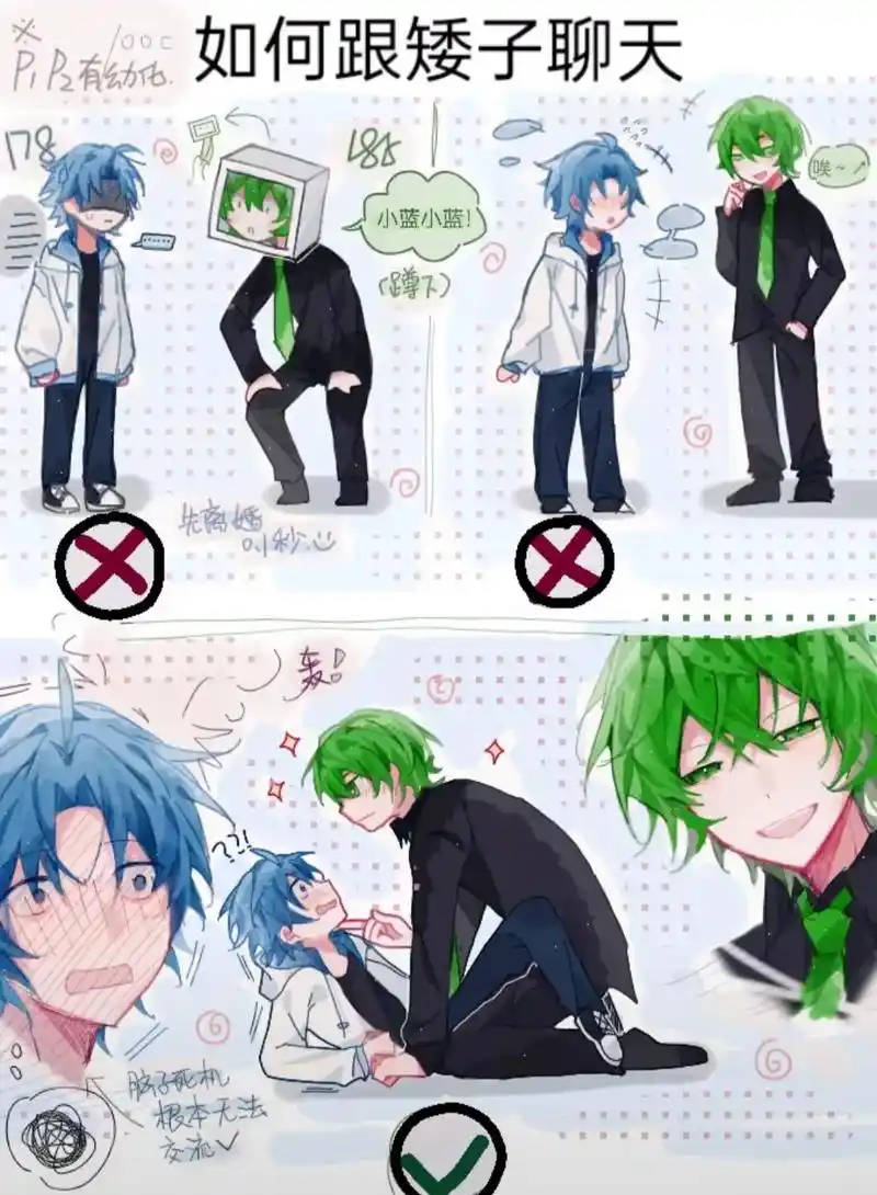 爽死😂#小绿和小蓝 #同人 #爽死@飞天大🌿弄哭小蓝😭