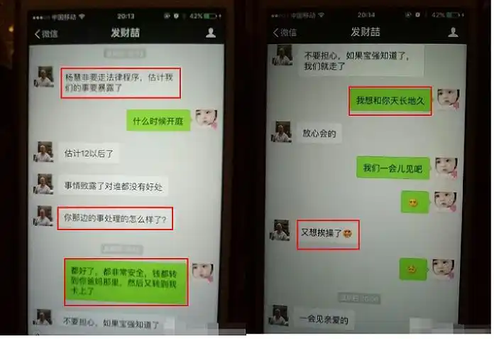 近日,某网友在微博爆出了马蓉和宋喆出轨证据——微信对话,在对话中