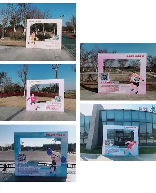 在路线沿线寻找"全民健身 共同富裕"科学健身kt合影墙进行合影留念.