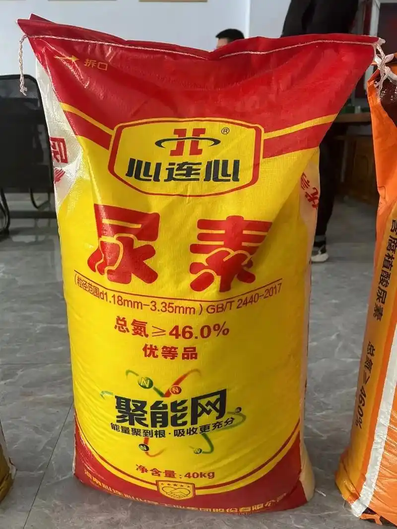 心连心尿素,国内一线品牌,厂家直发.#农资肥料 - 抖音