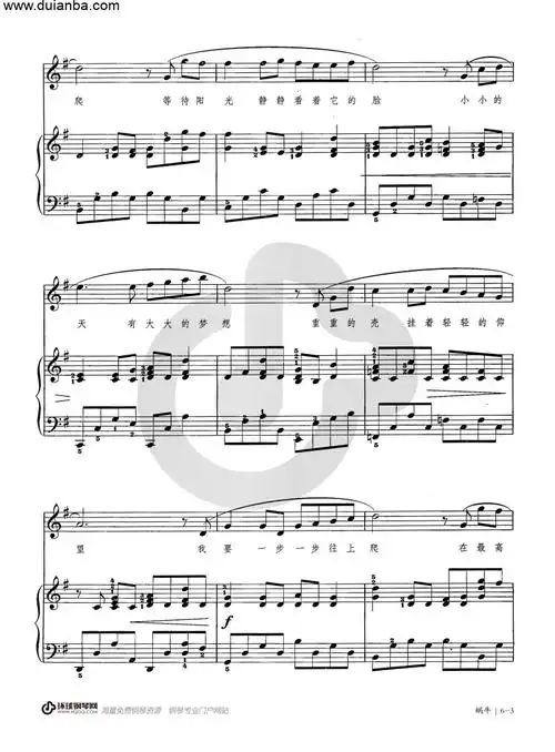 钢琴谱周杰伦钢琴曲改编蜗牛弹唱版